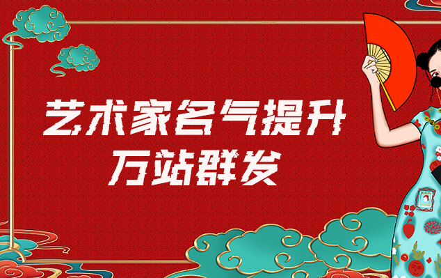 连云港-网络推广对书法家名气的重要性